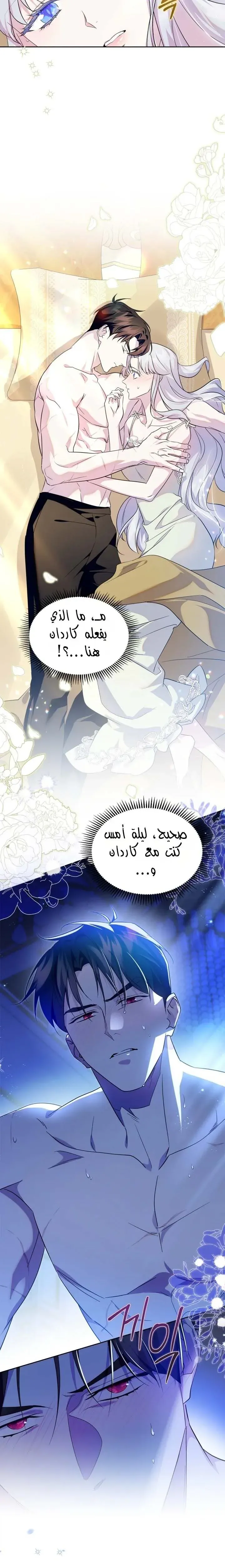 Read I Became the Tyrant’s Servant AR Manga Online