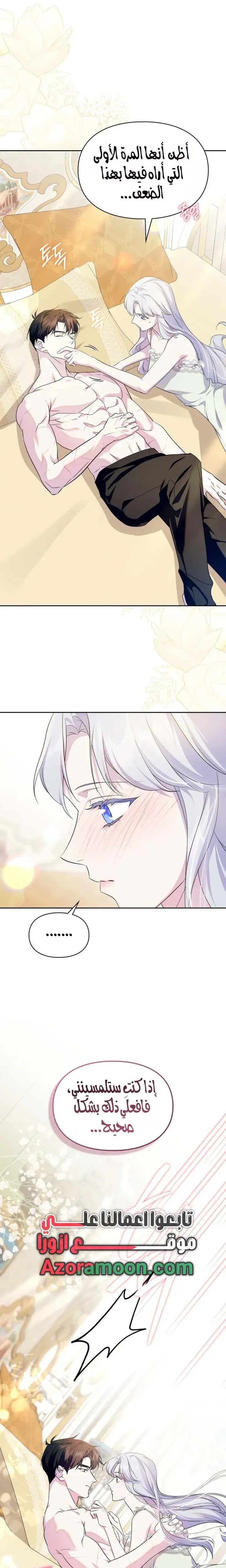 Read I Became the Tyrant’s Servant AR Manga Online