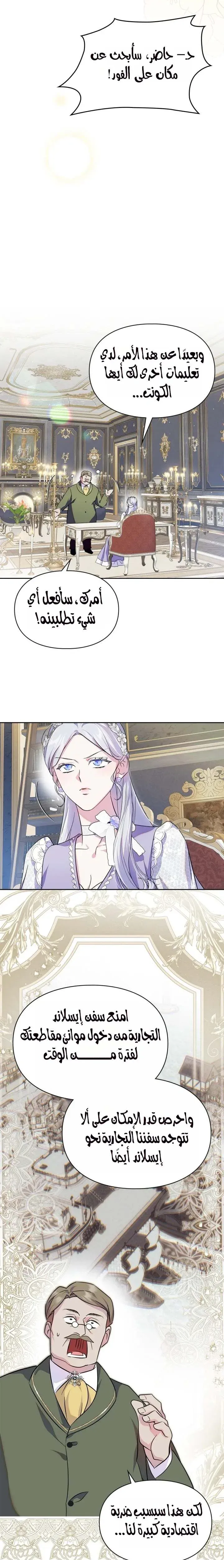 Read I Became the Tyrant’s Servant AR Manga Online