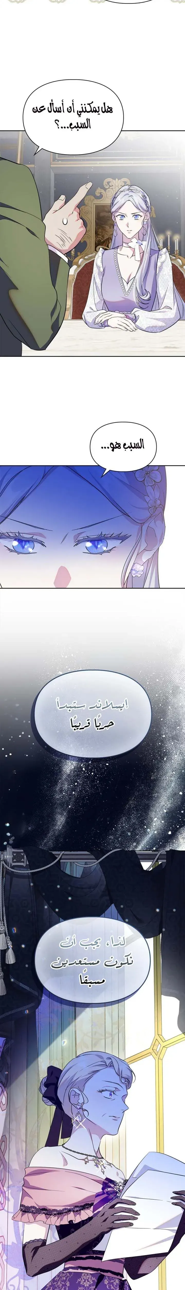 Read I Became the Tyrant’s Servant AR Manga Online