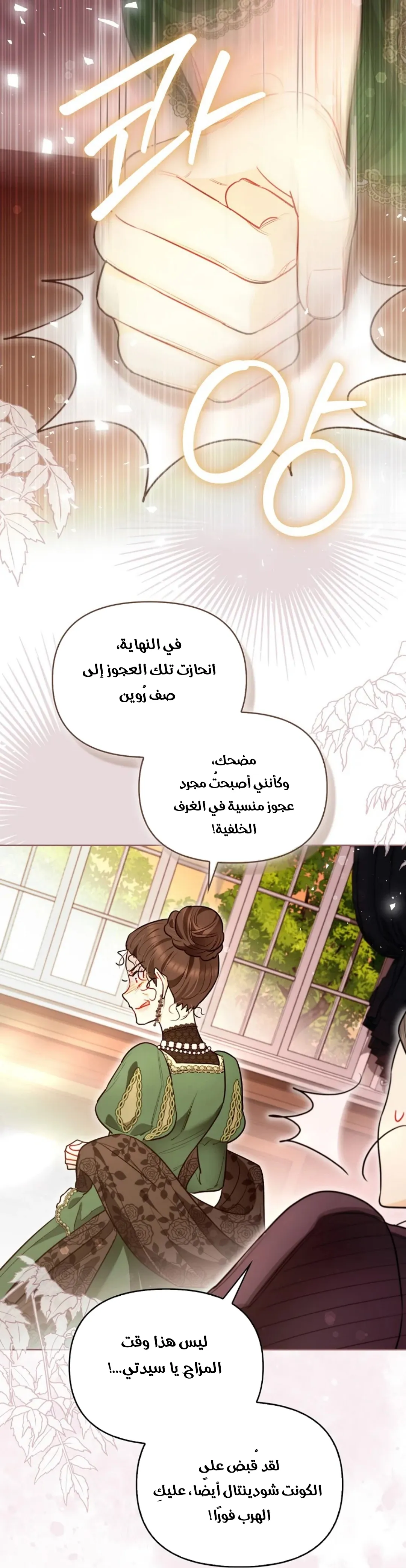 Read I Possessed a Villainess, but I Wanna Raise Cats AR Manga Online