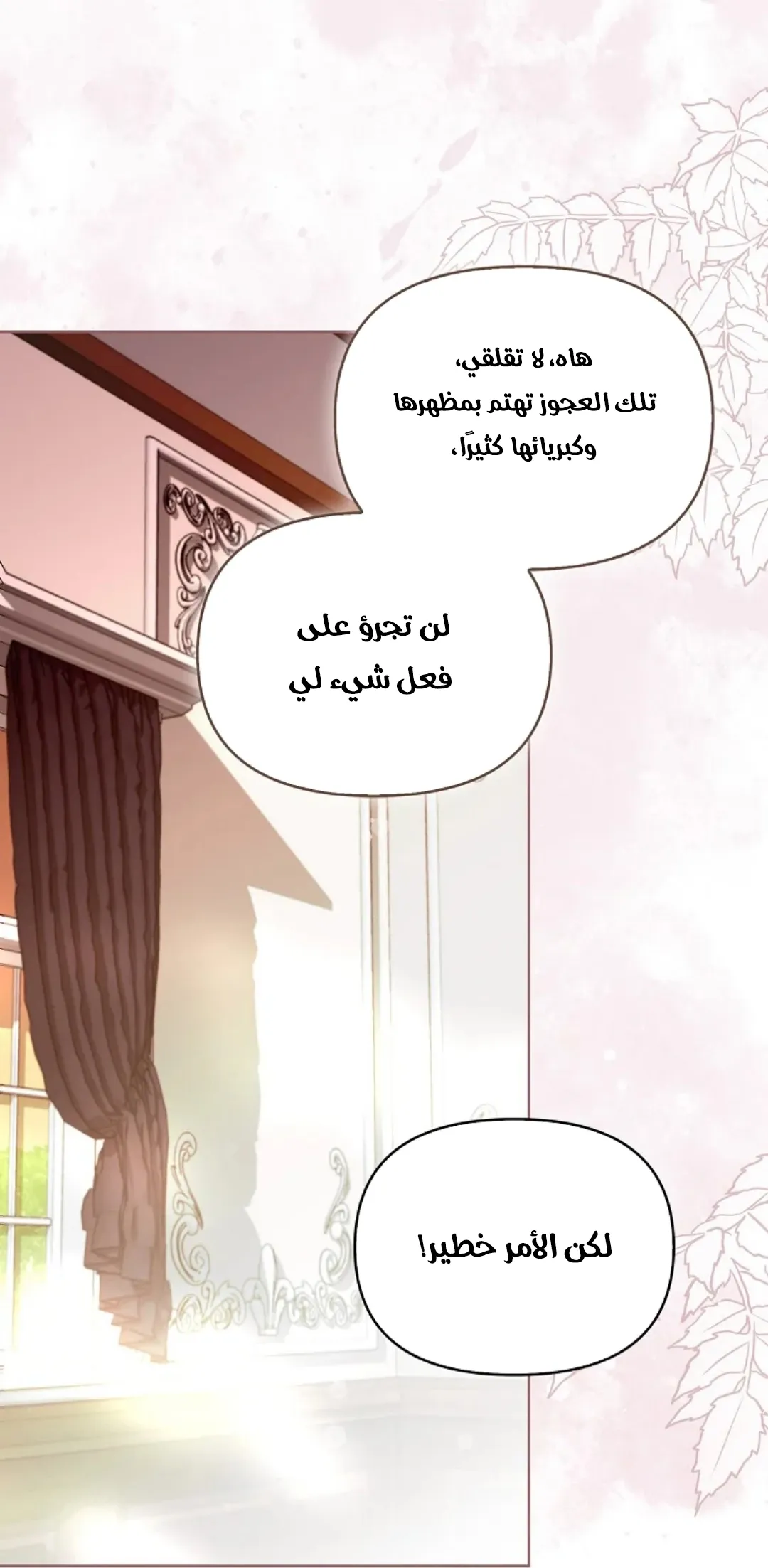 Read I Possessed a Villainess, but I Wanna Raise Cats AR Manga Online