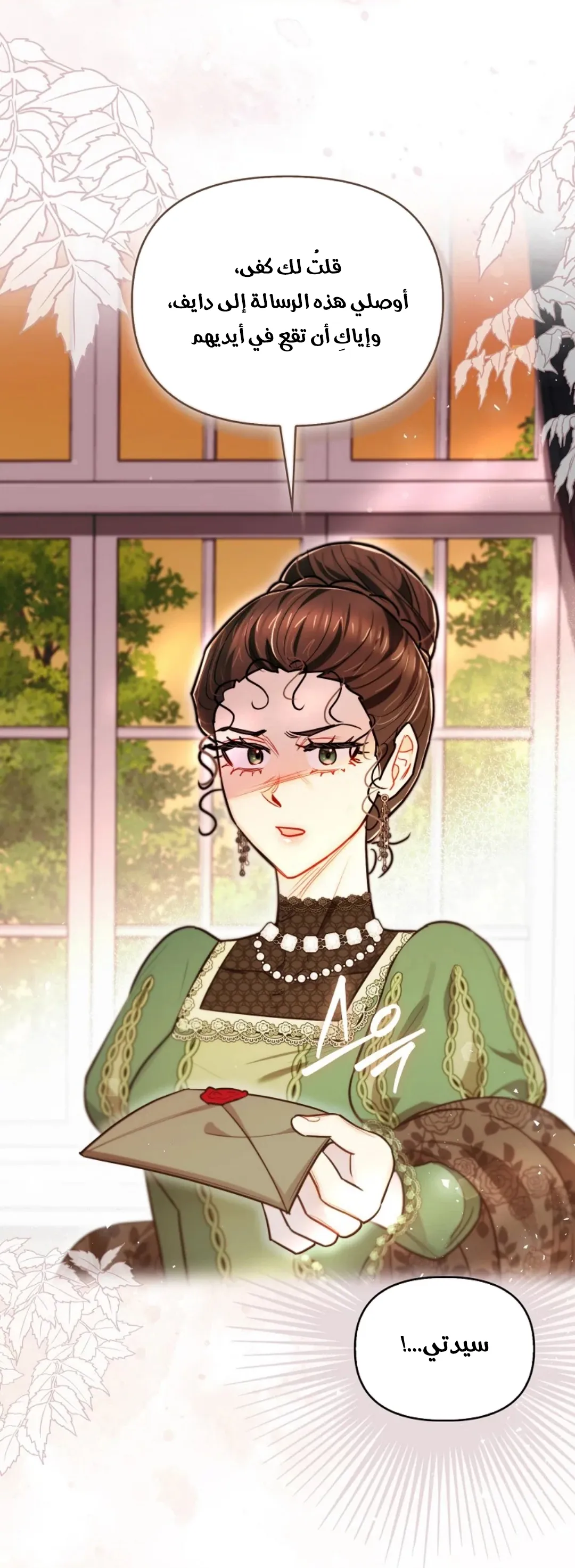 Read I Possessed a Villainess, but I Wanna Raise Cats AR Manga Online