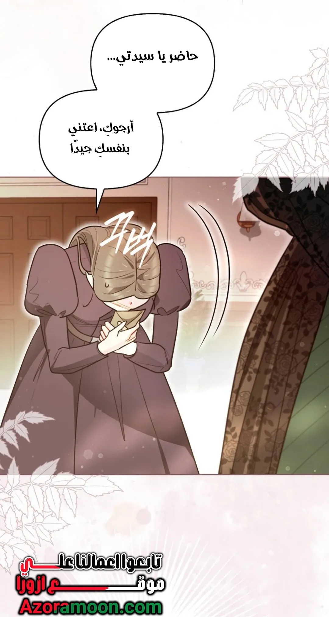 Read I Possessed a Villainess, but I Wanna Raise Cats AR Manga Online