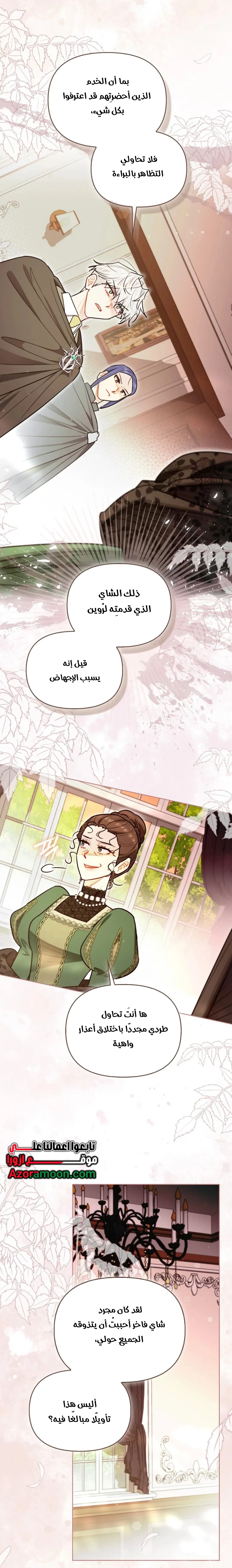Read I Possessed a Villainess, but I Wanna Raise Cats AR Manga Online