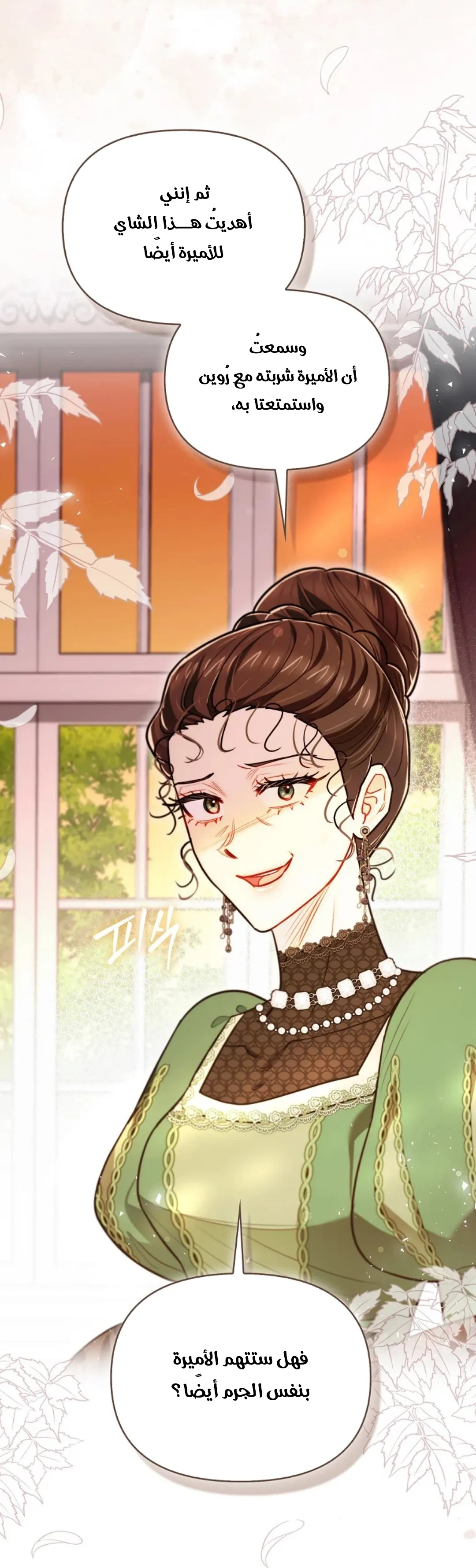 Read I Possessed a Villainess, but I Wanna Raise Cats AR Manga Online
