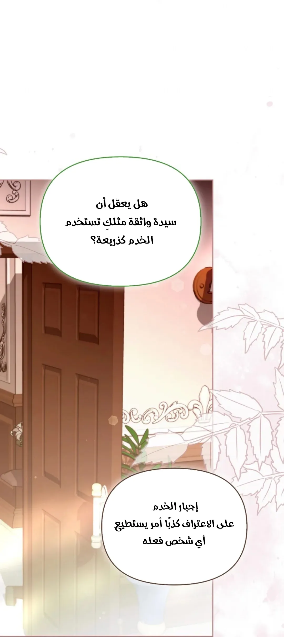 Read I Possessed a Villainess, but I Wanna Raise Cats AR Manga Online