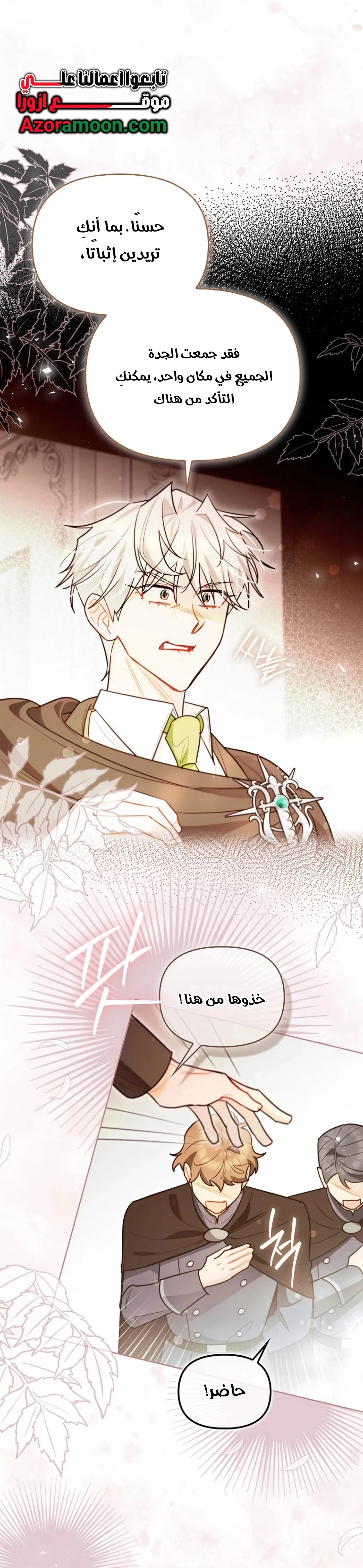 Read I Possessed a Villainess, but I Wanna Raise Cats AR Manga Online