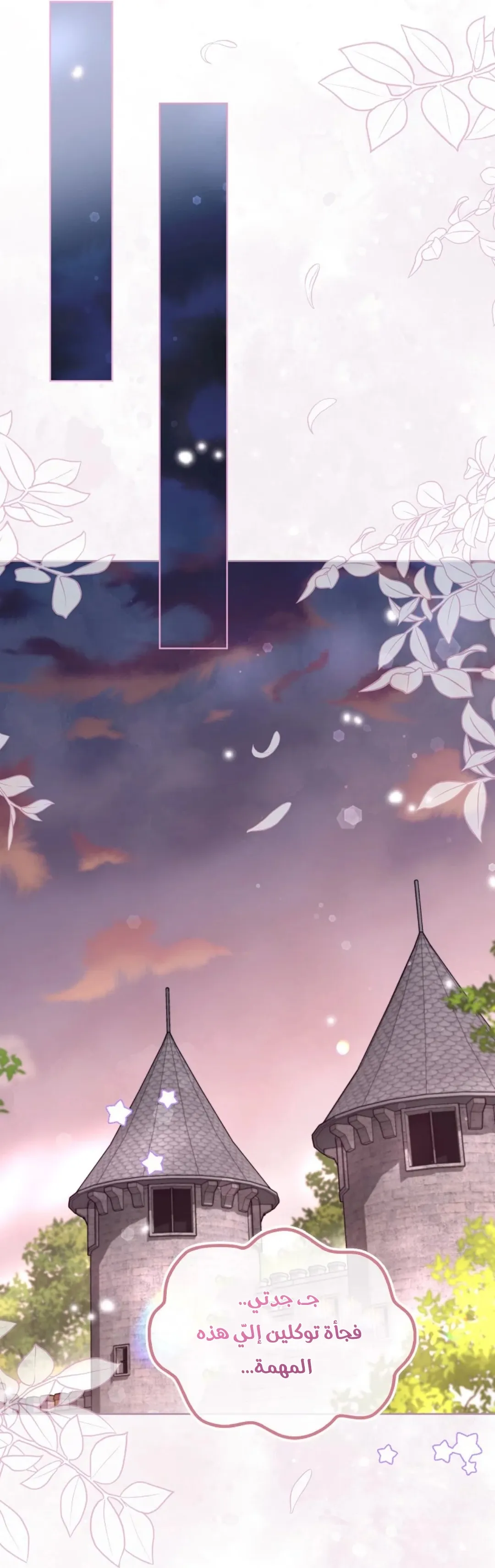 Read I Possessed a Villainess, but I Wanna Raise Cats AR Manga Online