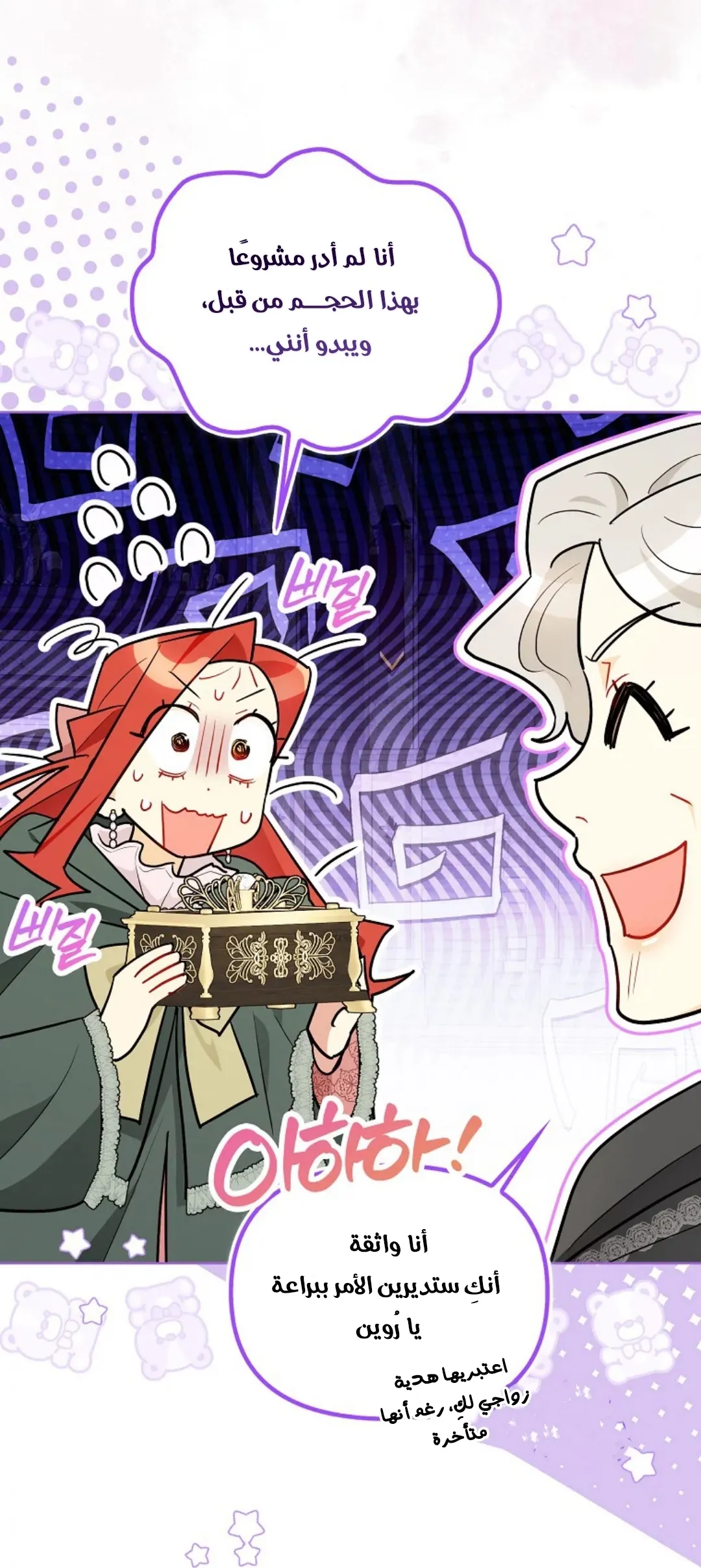 Read I Possessed a Villainess, but I Wanna Raise Cats AR Manga Online
