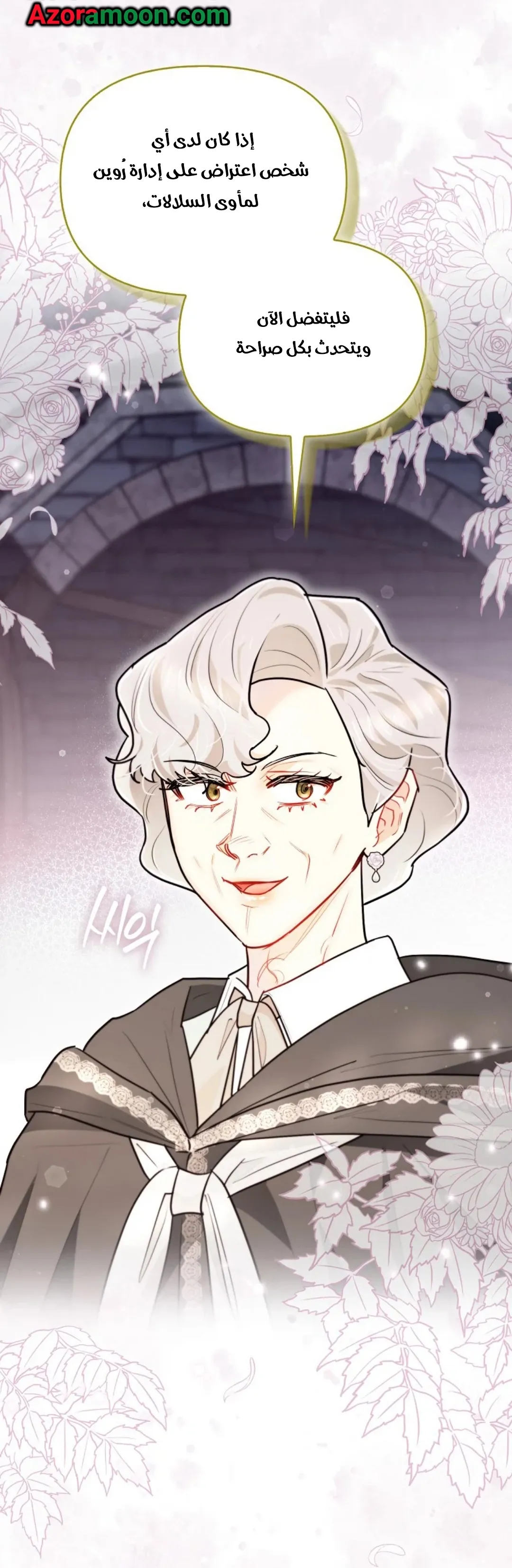 Read I Possessed a Villainess, but I Wanna Raise Cats AR Manga Online