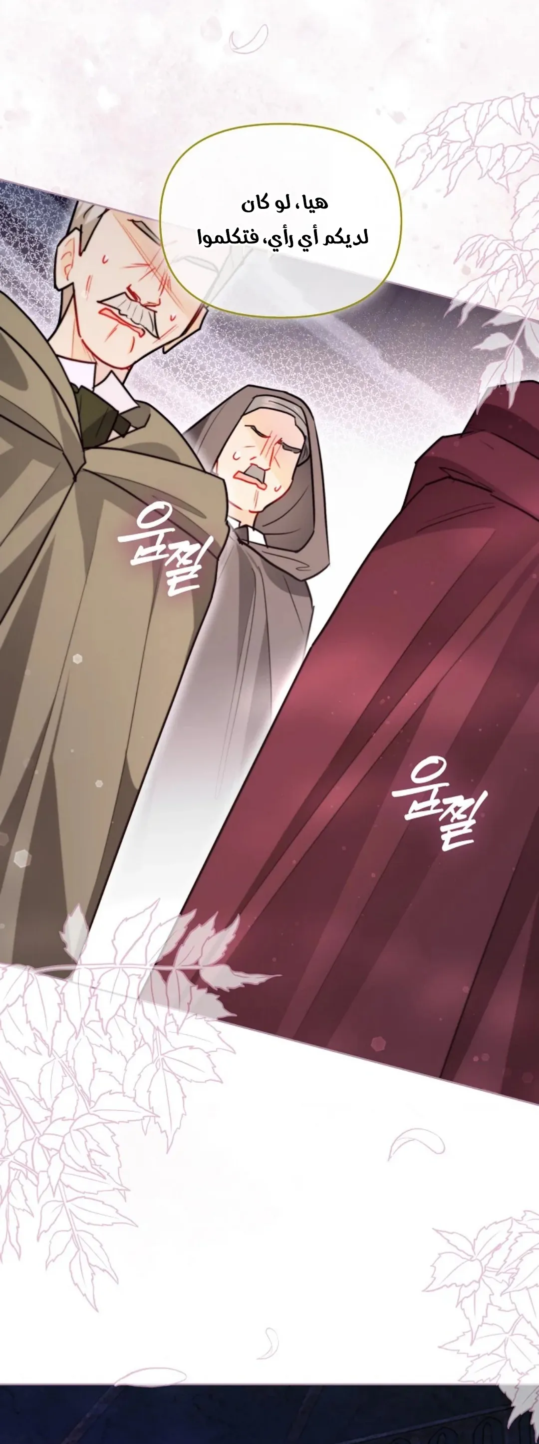 Read I Possessed a Villainess, but I Wanna Raise Cats AR Manga Online