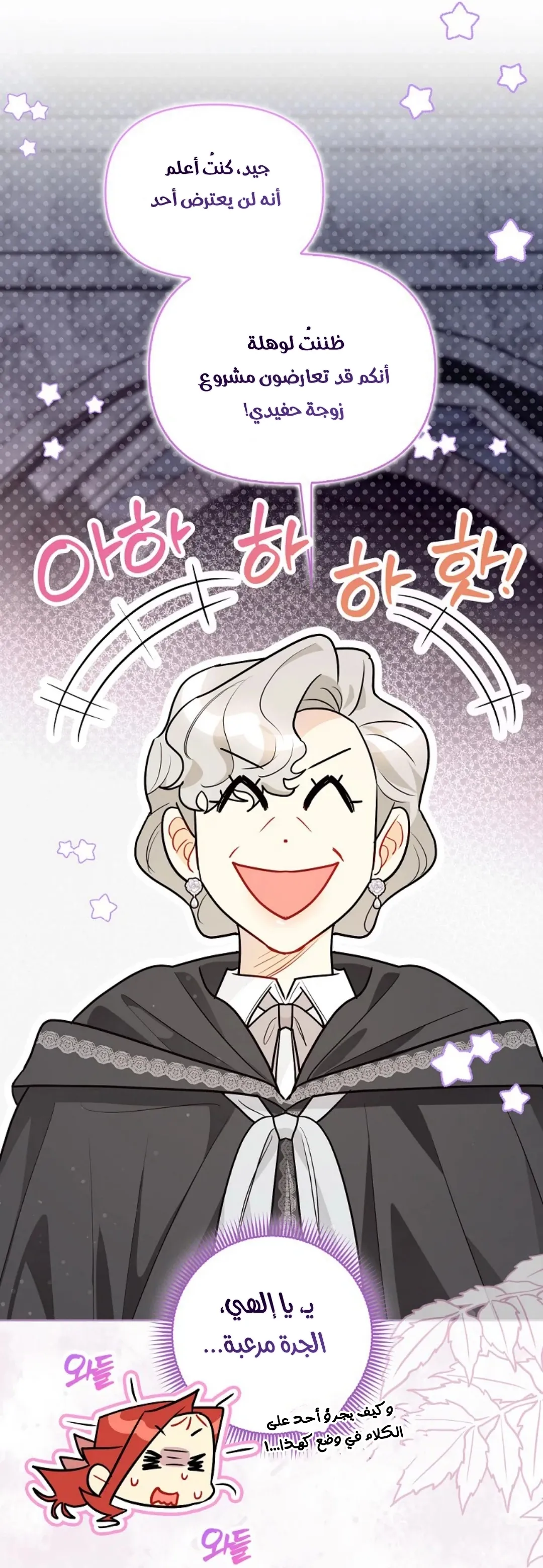 Read I Possessed a Villainess, but I Wanna Raise Cats AR Manga Online