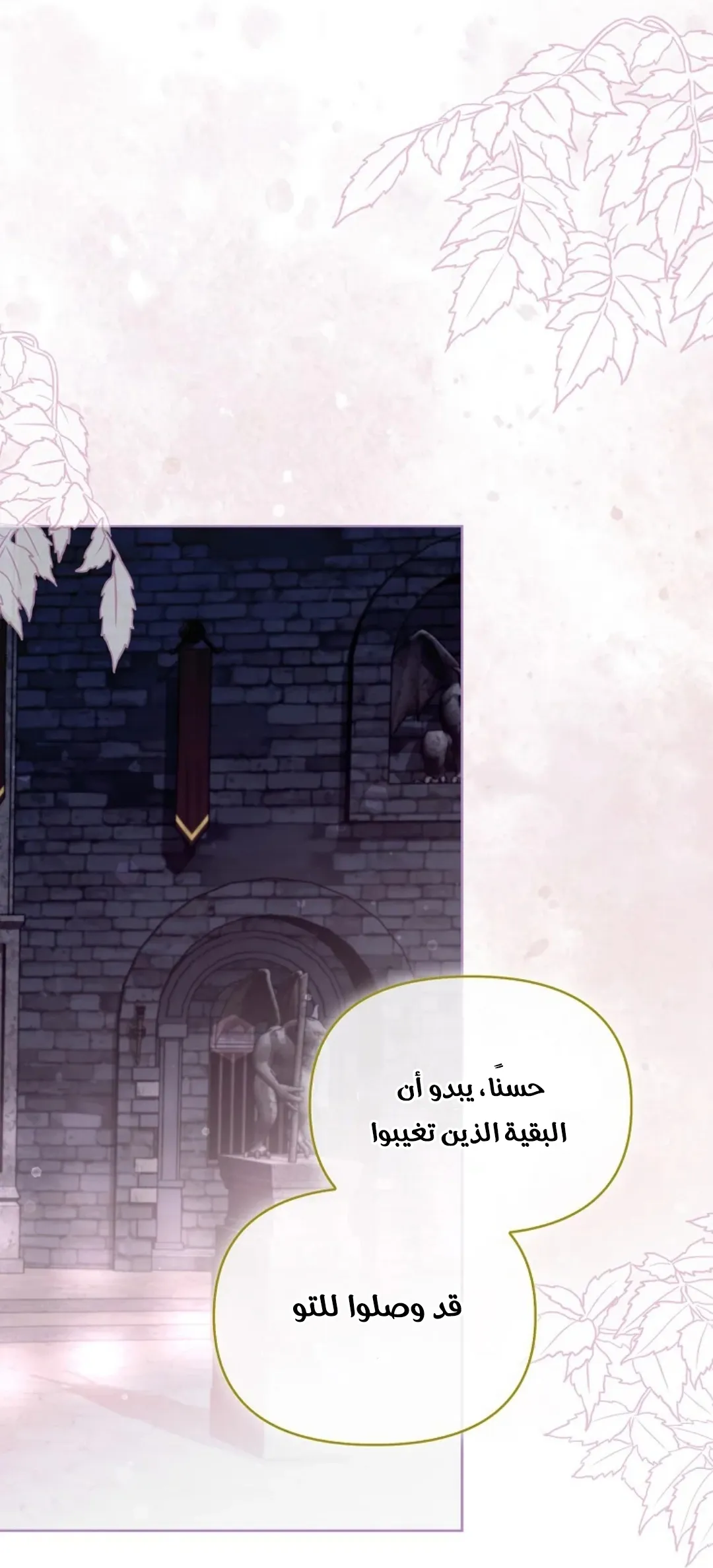 Read I Possessed a Villainess, but I Wanna Raise Cats AR Manga Online