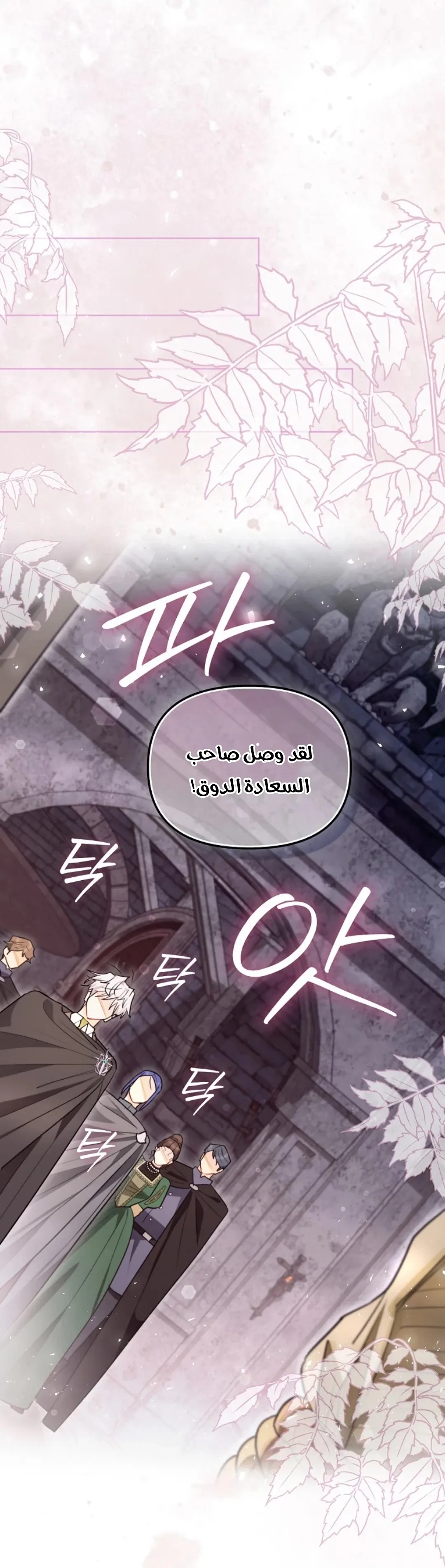 Read I Possessed a Villainess, but I Wanna Raise Cats AR Manga Online
