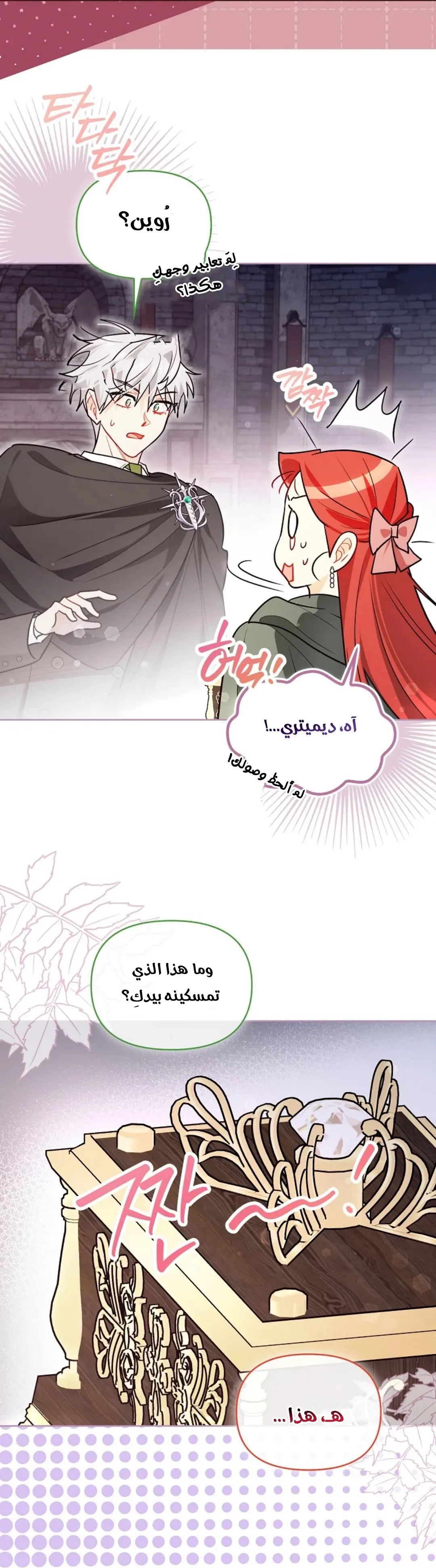 Read I Possessed a Villainess, but I Wanna Raise Cats AR Manga Online