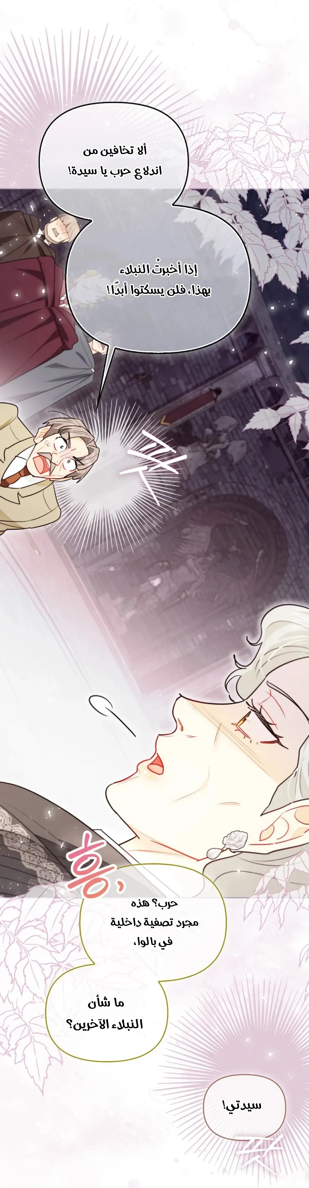 Read I Possessed a Villainess, but I Wanna Raise Cats AR Manga Online