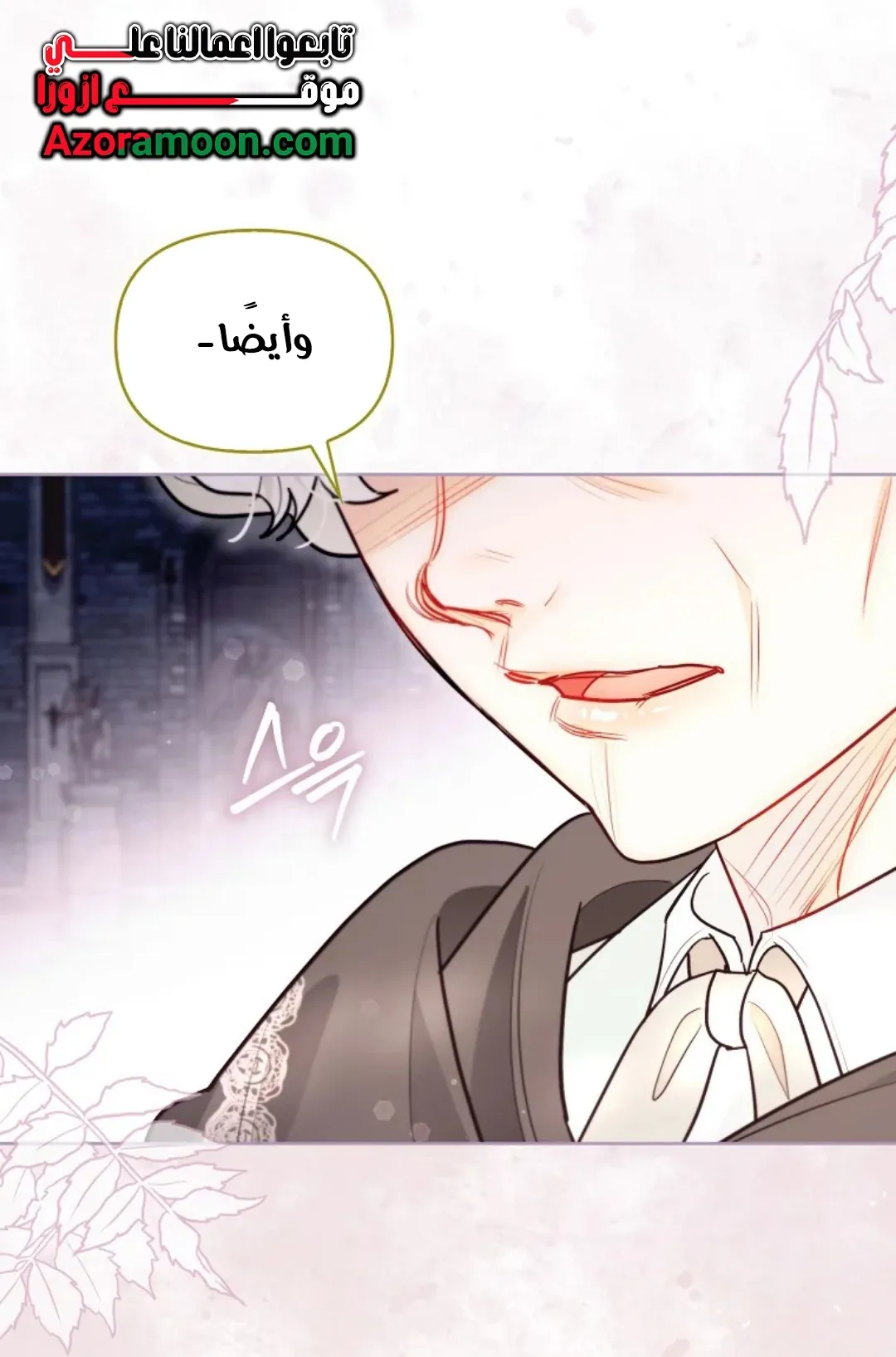 Read I Possessed a Villainess, but I Wanna Raise Cats AR Manga Online
