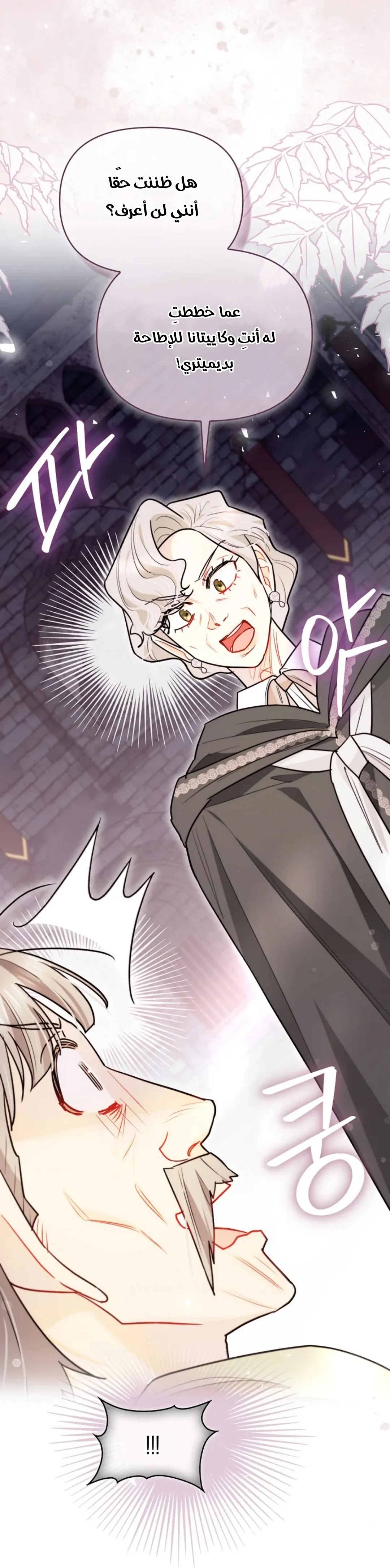 Read I Possessed a Villainess, but I Wanna Raise Cats AR Manga Online