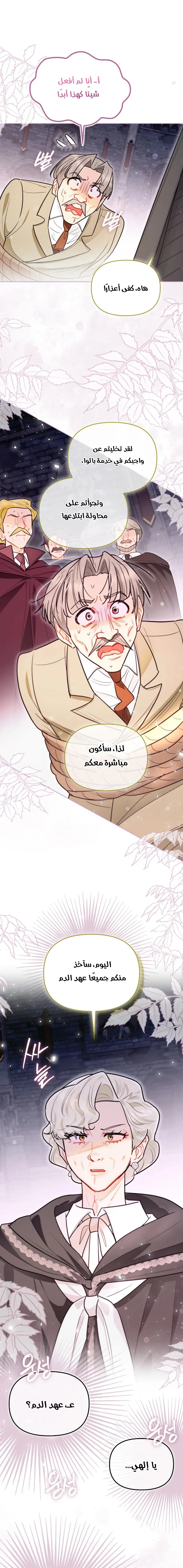Read I Possessed a Villainess, but I Wanna Raise Cats AR Manga Online