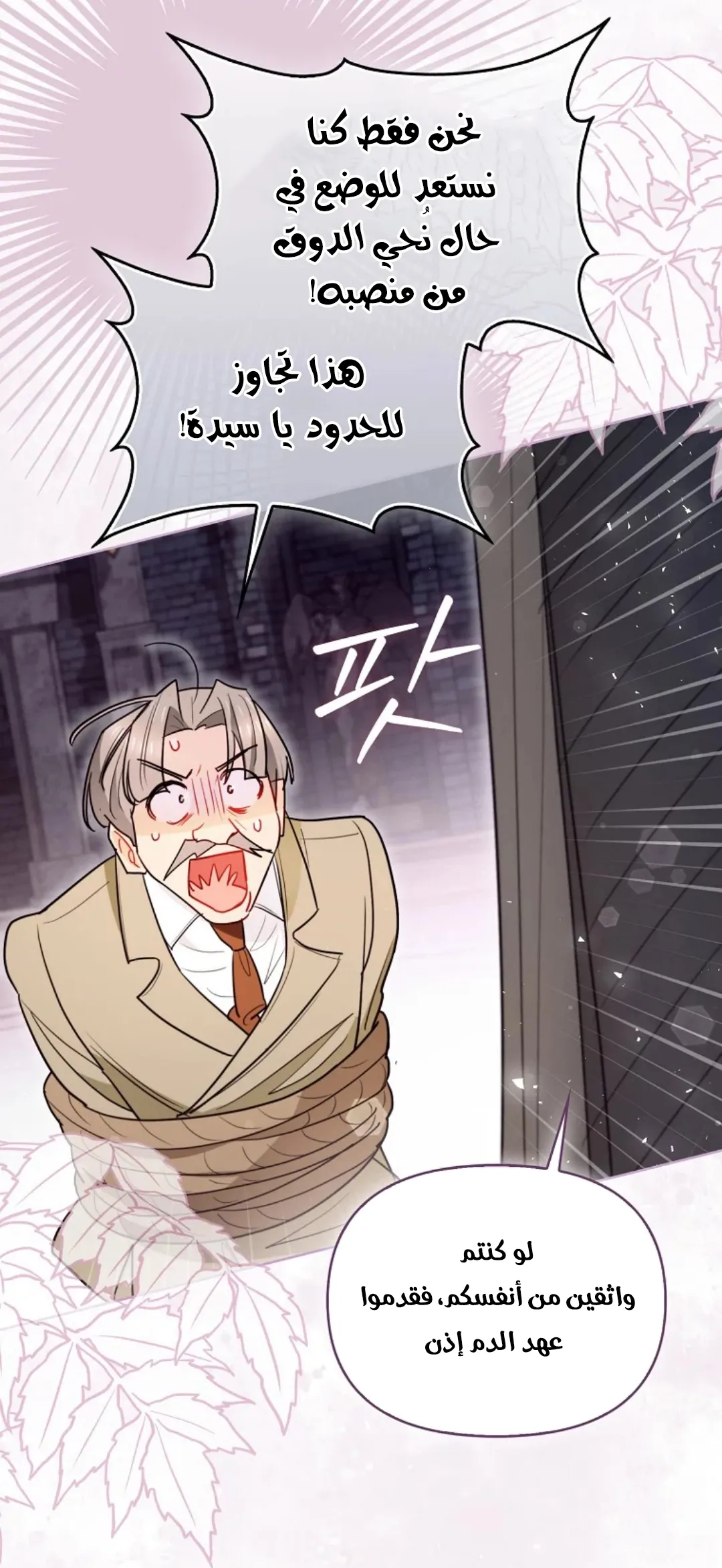Read I Possessed a Villainess, but I Wanna Raise Cats AR Manga Online