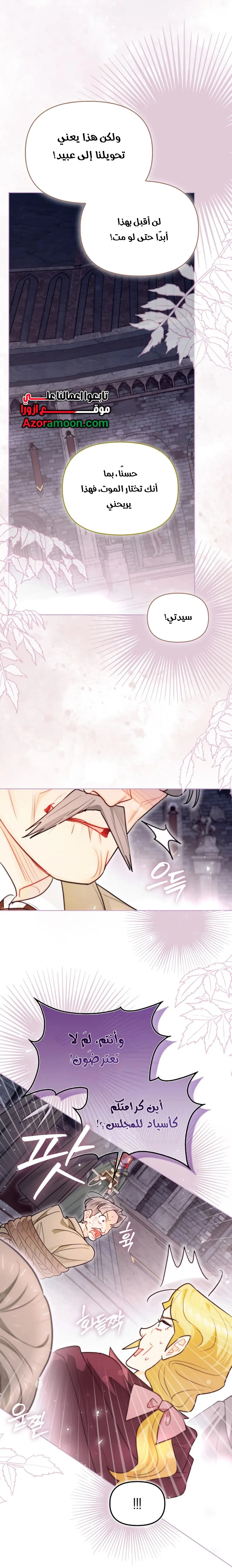 Read I Possessed a Villainess, but I Wanna Raise Cats AR Manga Online