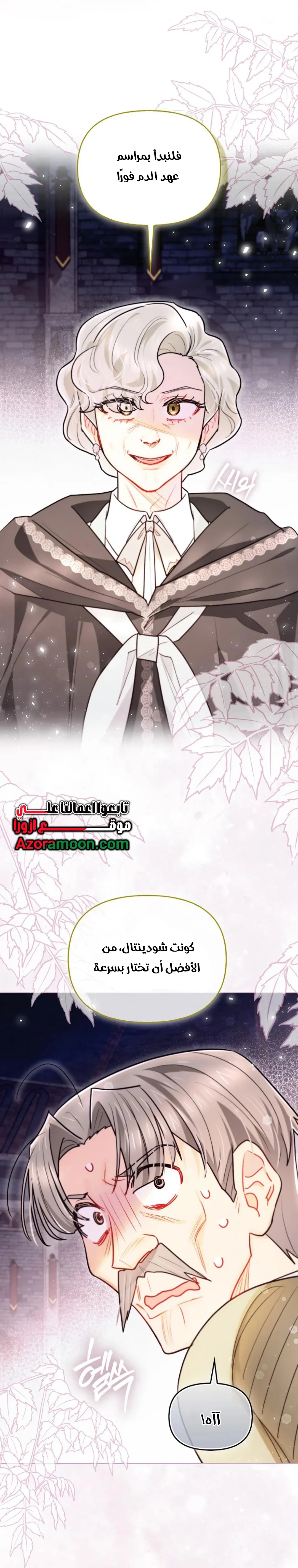 Read I Possessed a Villainess, but I Wanna Raise Cats AR Manga Online