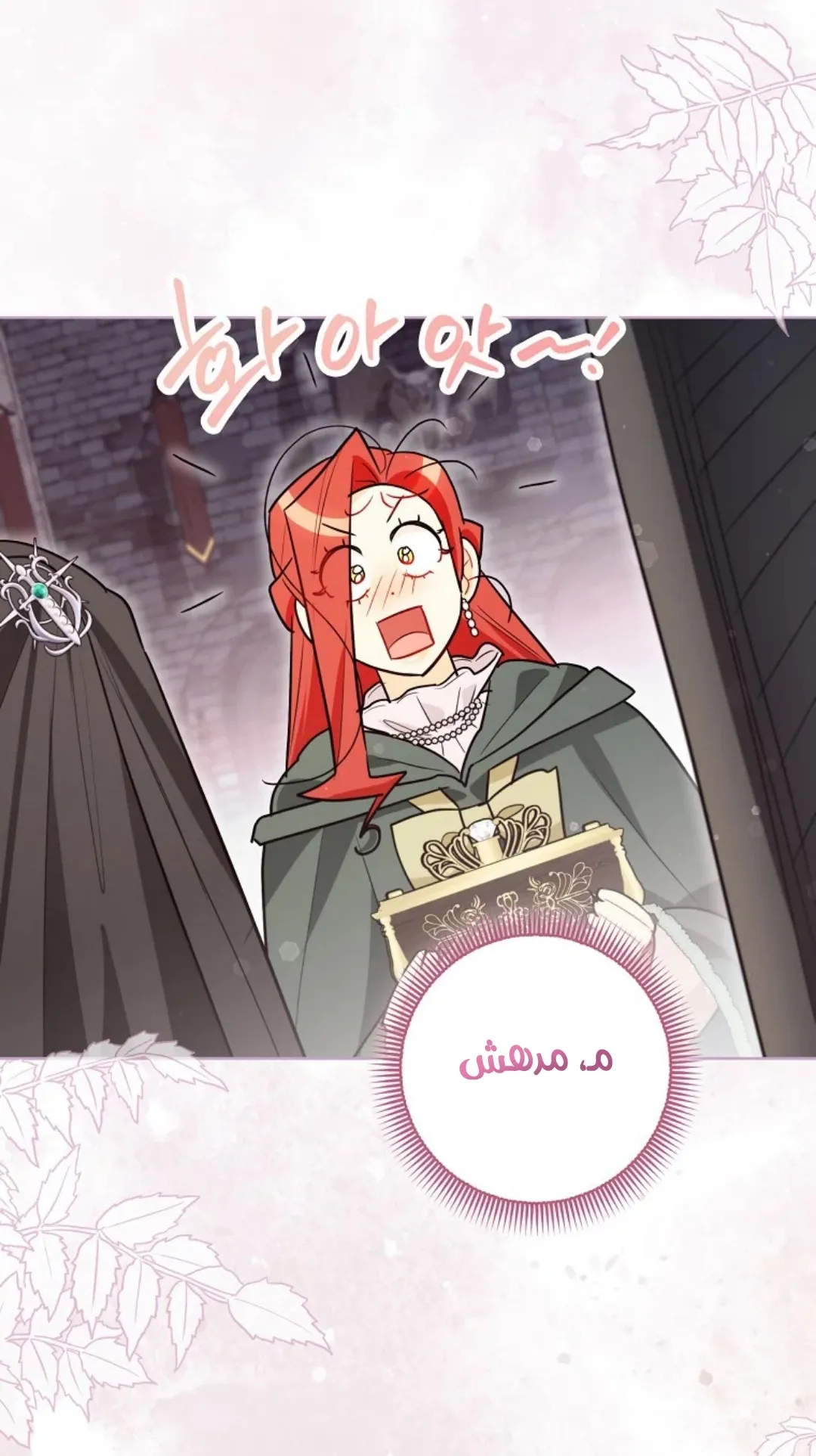 Read I Possessed a Villainess, but I Wanna Raise Cats AR Manga Online