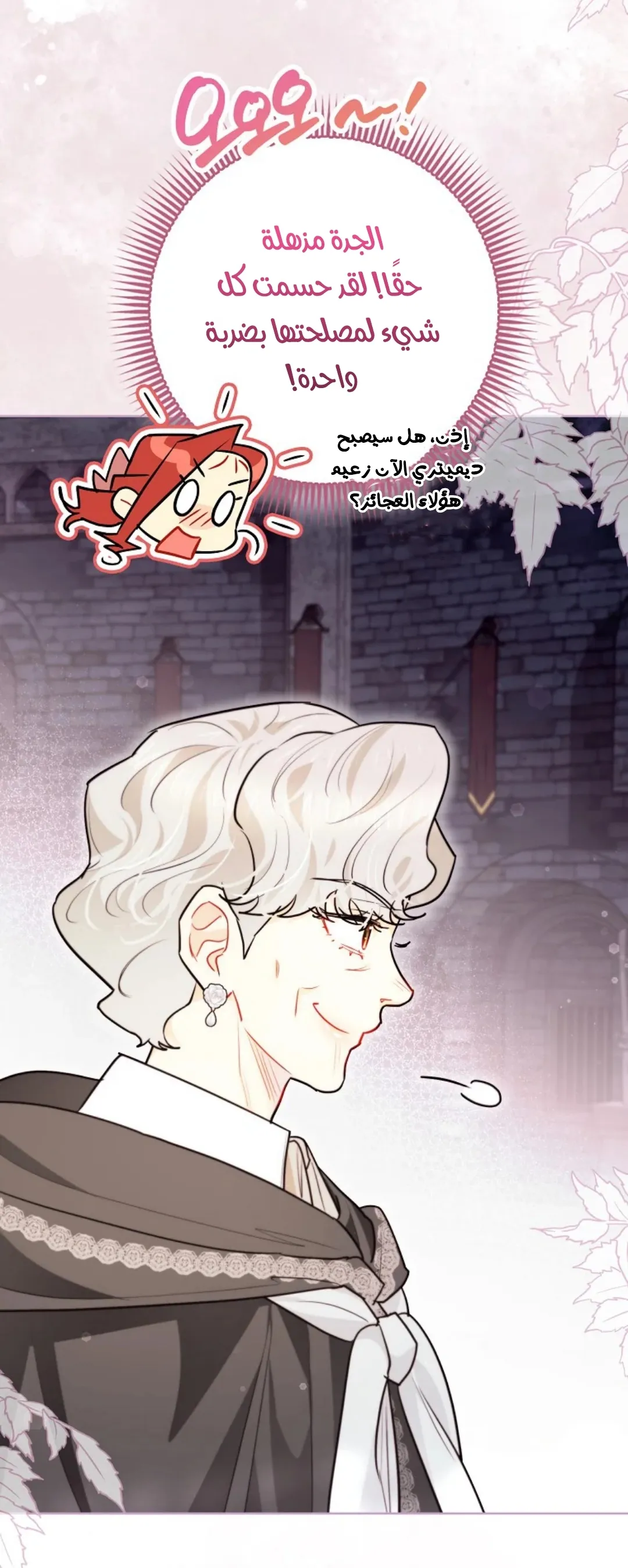 Read I Possessed a Villainess, but I Wanna Raise Cats AR Manga Online