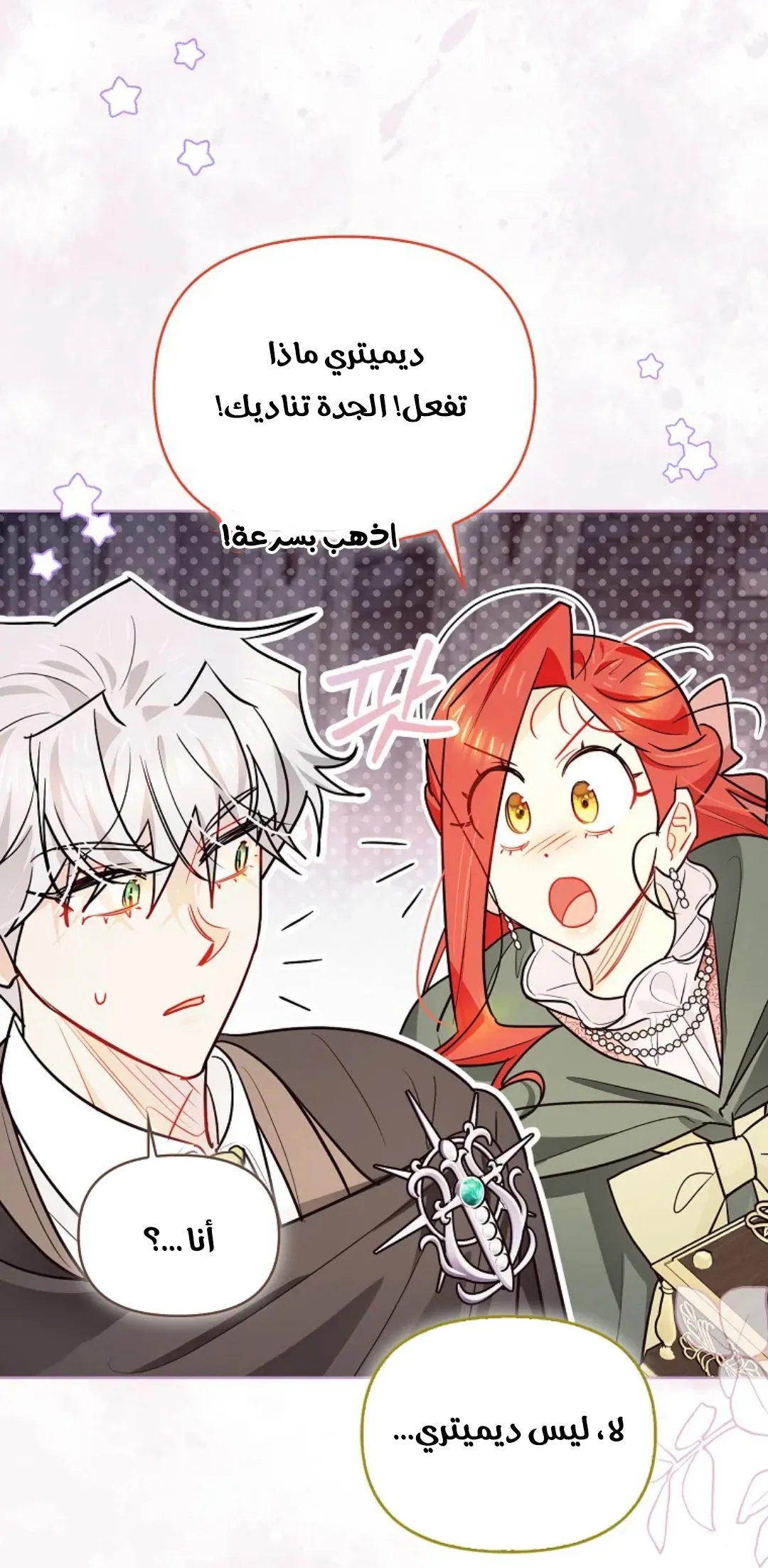 Read I Possessed a Villainess, but I Wanna Raise Cats AR Manga Online