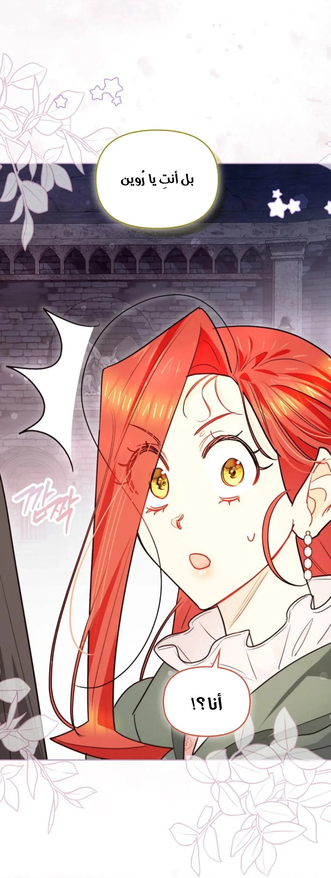 Read I Possessed a Villainess, but I Wanna Raise Cats AR Manga Online