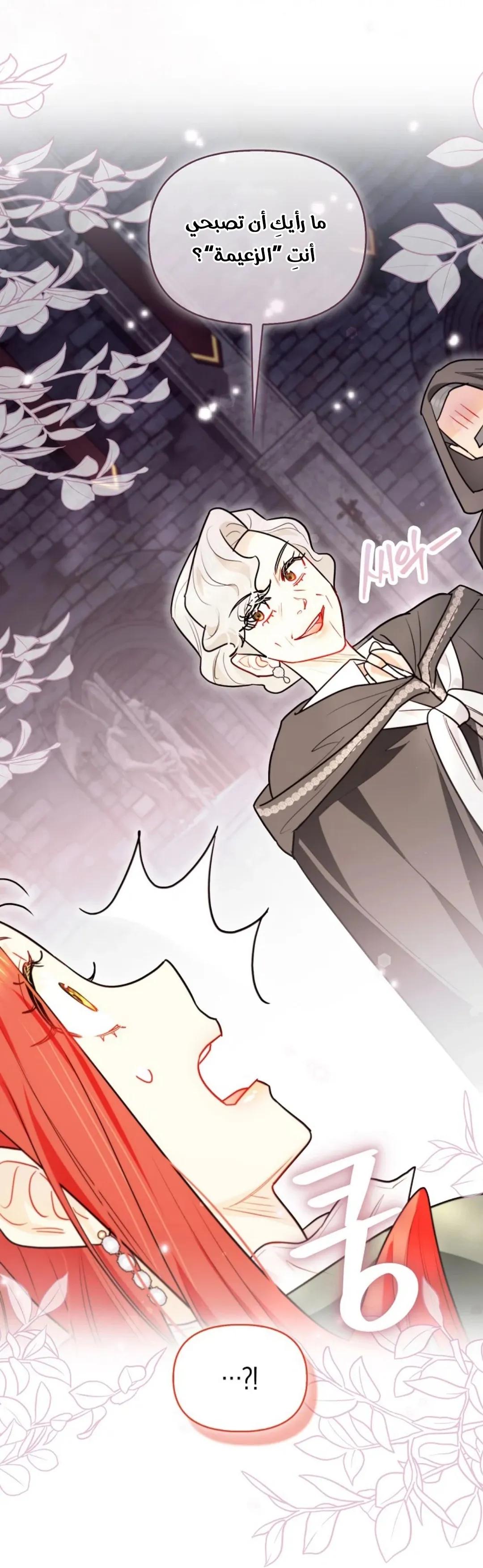 Read I Possessed a Villainess, but I Wanna Raise Cats AR Manga Online