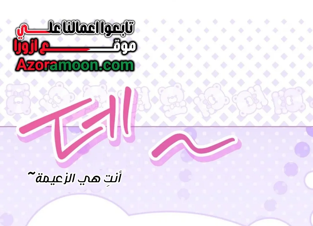 Read I Possessed a Villainess, but I Wanna Raise Cats AR Manga Online