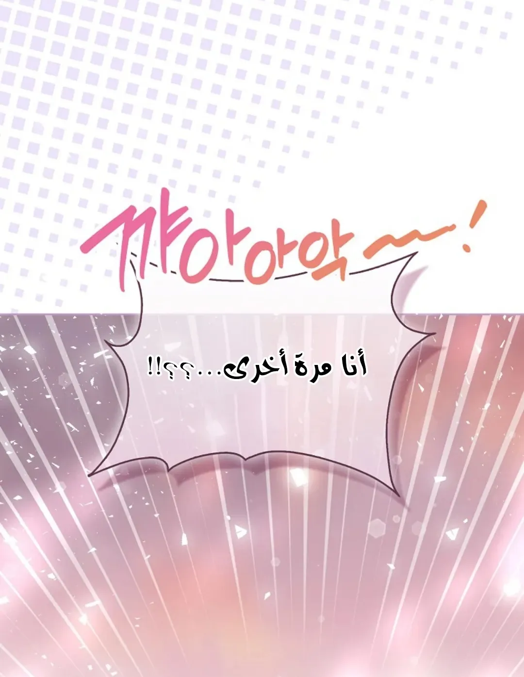 Read I Possessed a Villainess, but I Wanna Raise Cats AR Manga Online