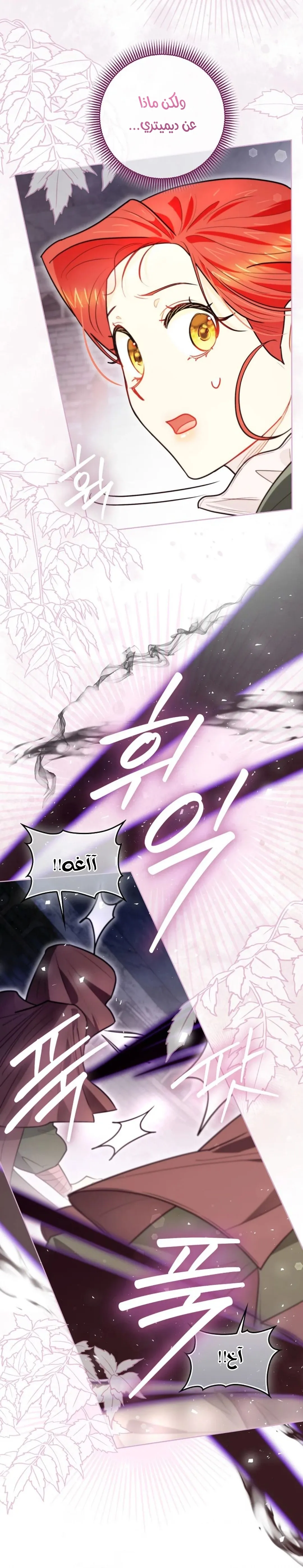 Read I Possessed a Villainess, but I Wanna Raise Cats AR Manga Online