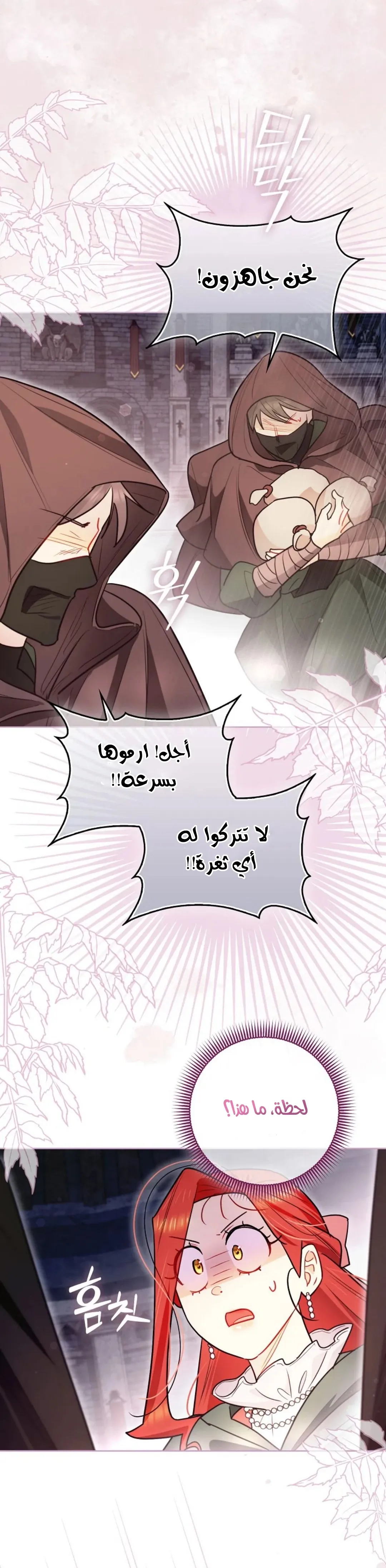 Read I Possessed a Villainess, but I Wanna Raise Cats AR Manga Online