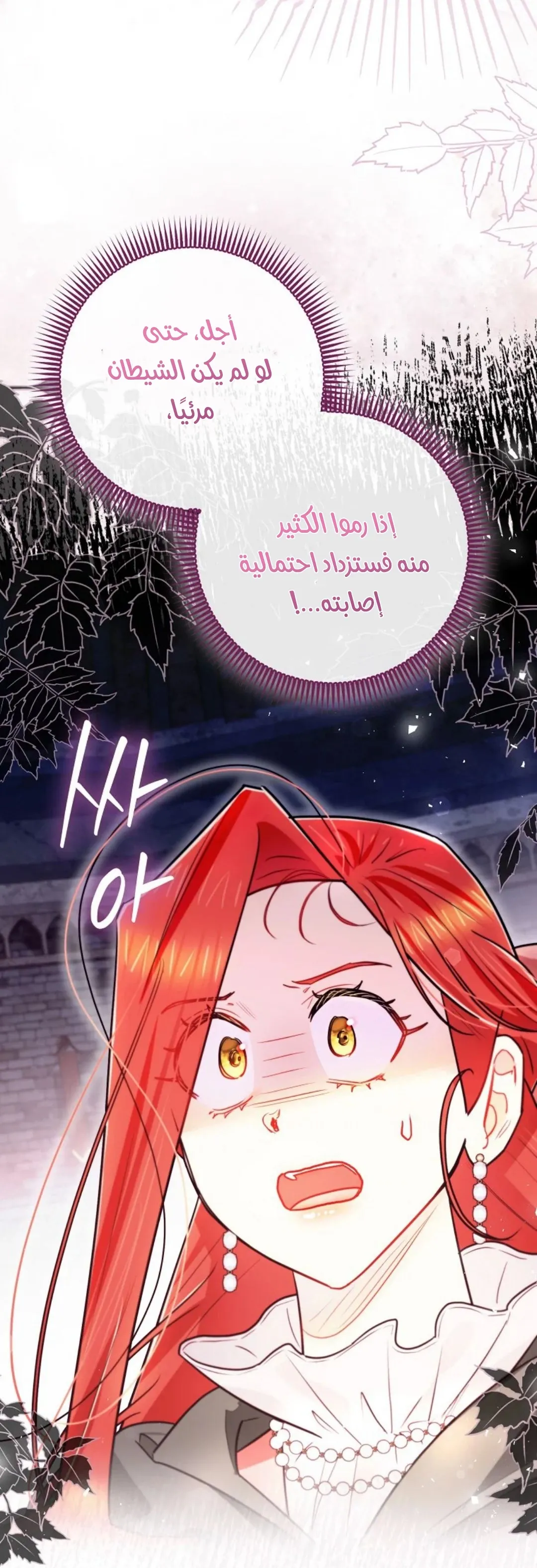 Read I Possessed a Villainess, but I Wanna Raise Cats AR Manga Online