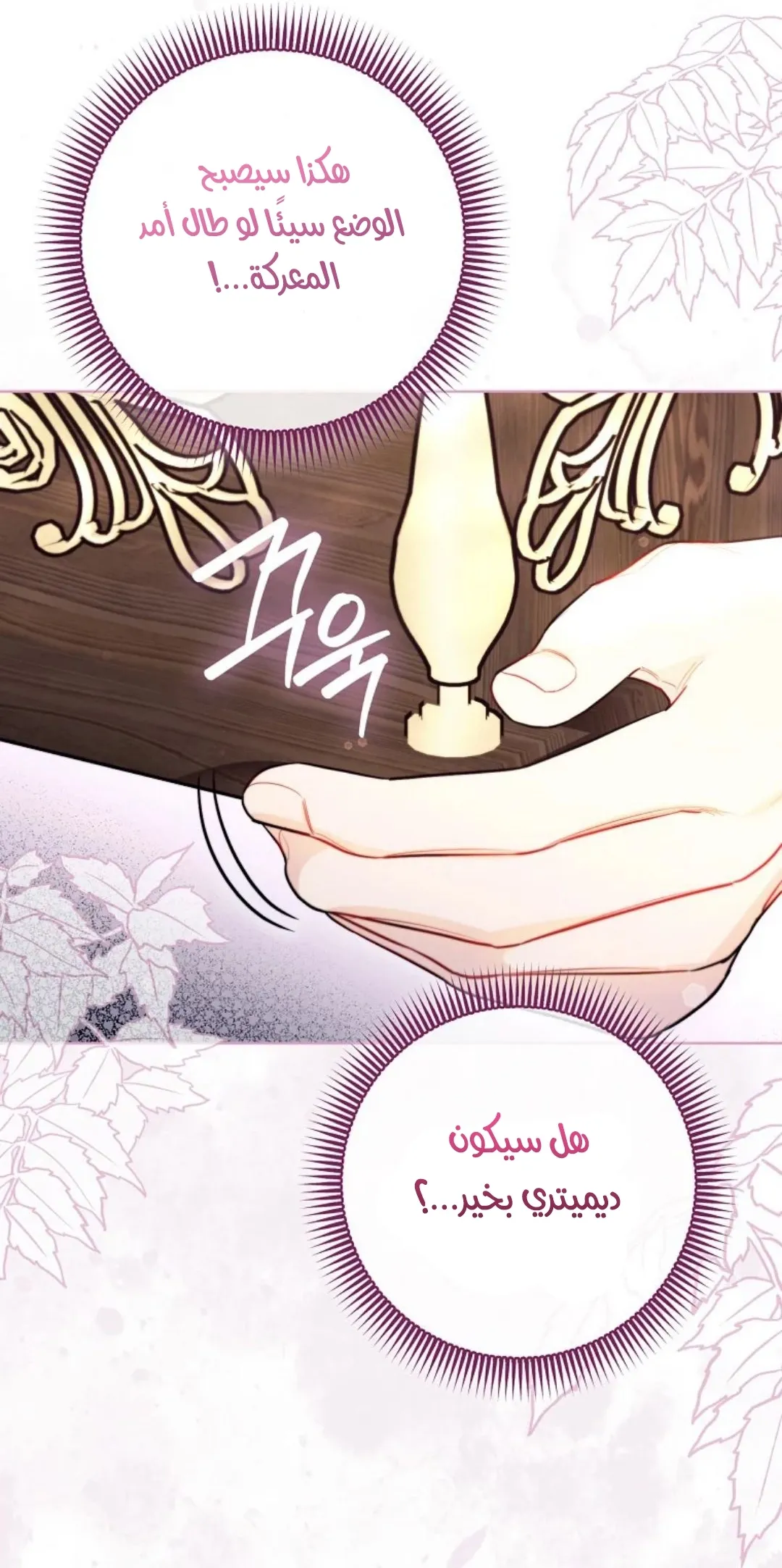 Read I Possessed a Villainess, but I Wanna Raise Cats AR Manga Online