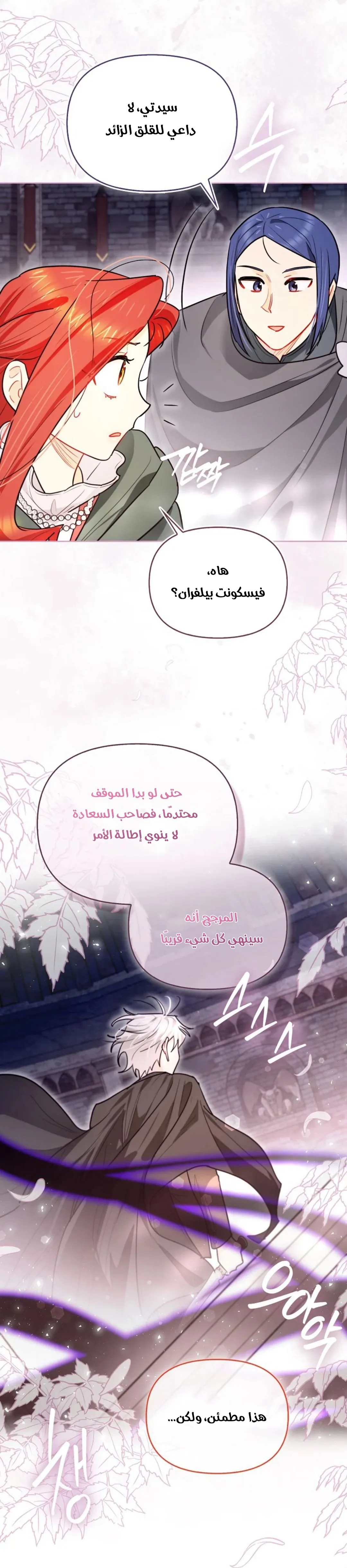 Read I Possessed a Villainess, but I Wanna Raise Cats AR Manga Online