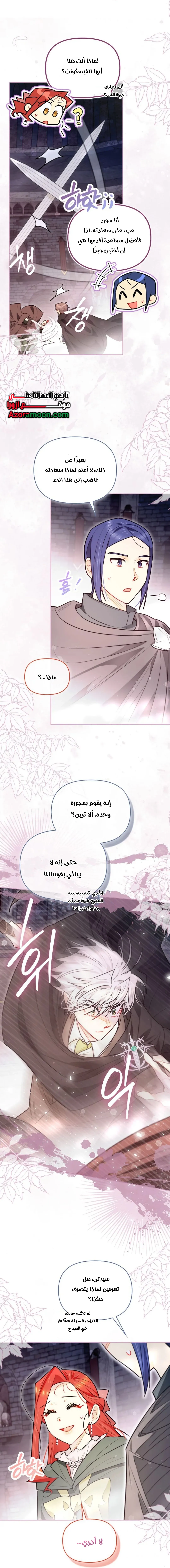 Read I Possessed a Villainess, but I Wanna Raise Cats AR Manga Online