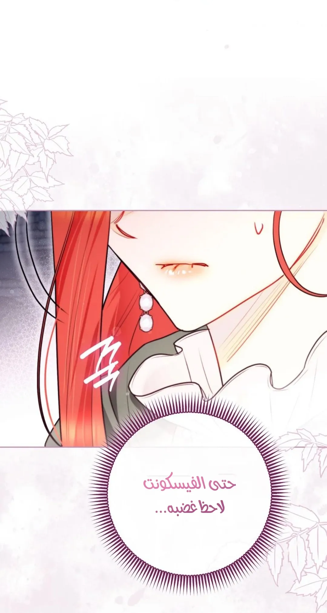 Read I Possessed a Villainess, but I Wanna Raise Cats AR Manga Online