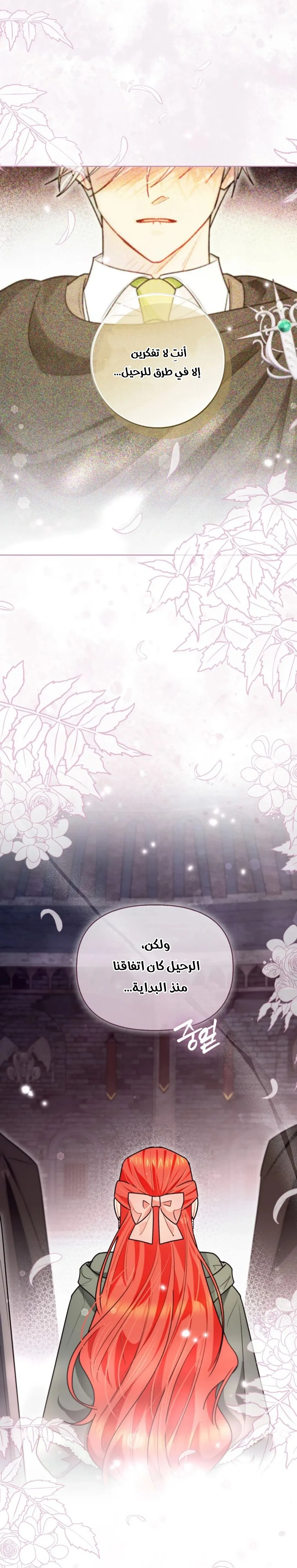 Read I Possessed a Villainess, but I Wanna Raise Cats AR Manga Online