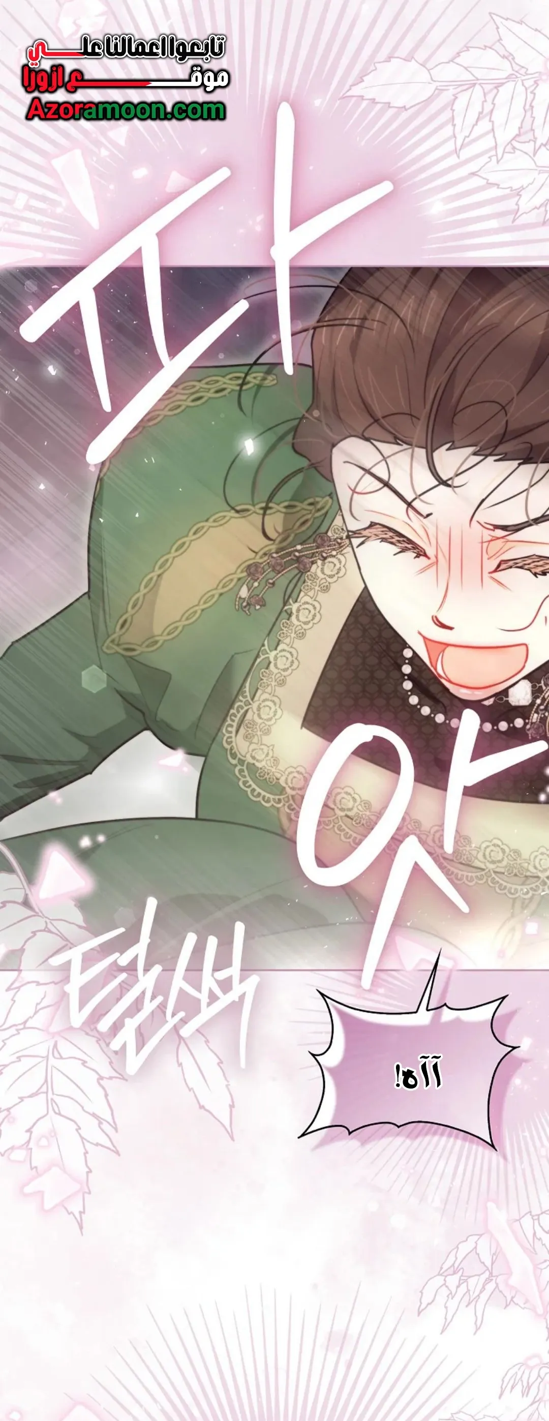 Read I Possessed a Villainess, but I Wanna Raise Cats AR Manga Online