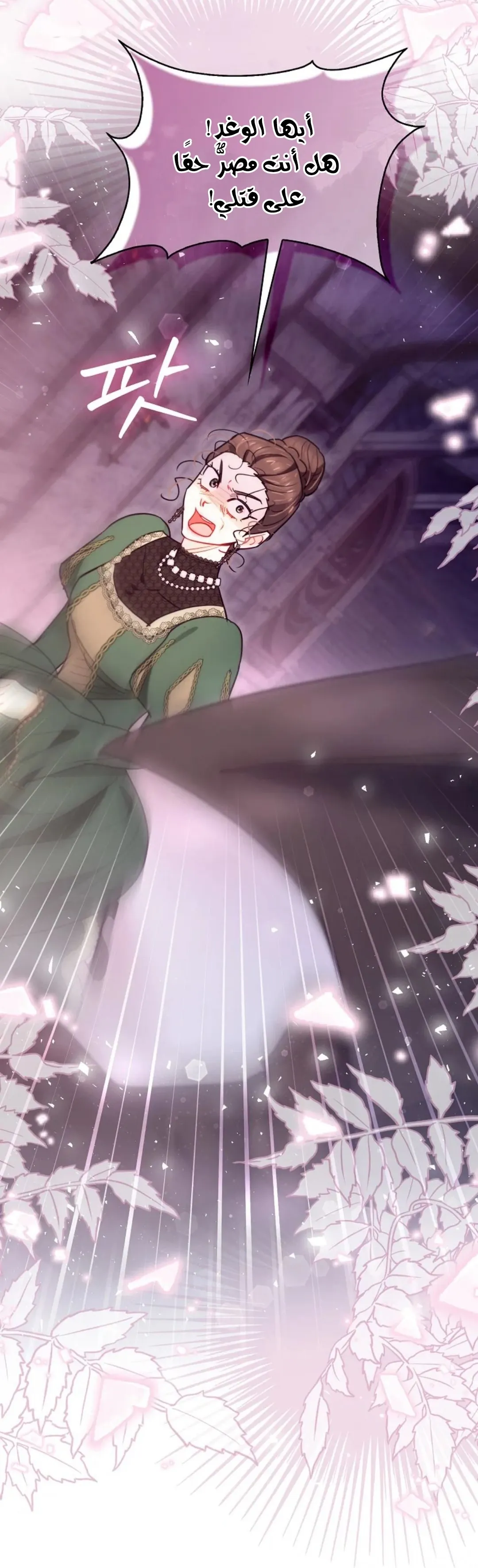Read I Possessed a Villainess, but I Wanna Raise Cats AR Manga Online