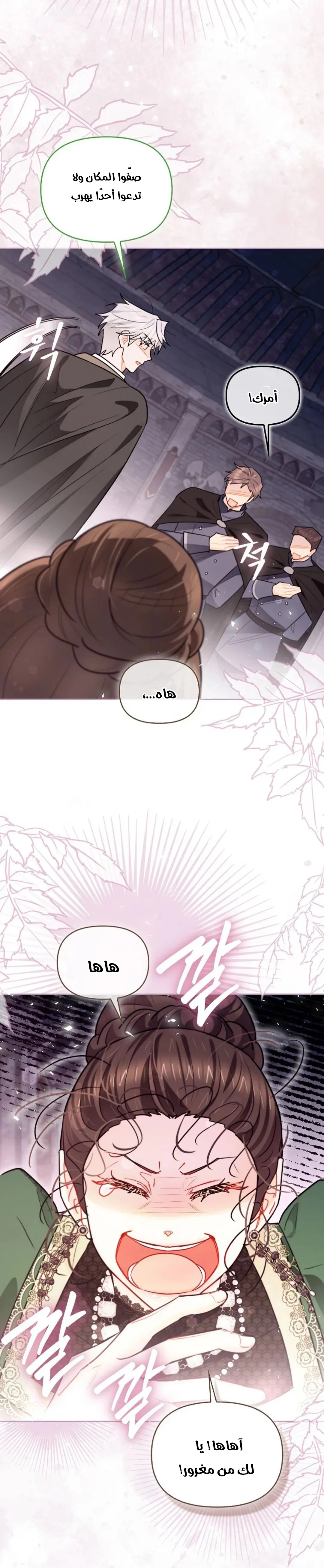 Read I Possessed a Villainess, but I Wanna Raise Cats AR Manga Online