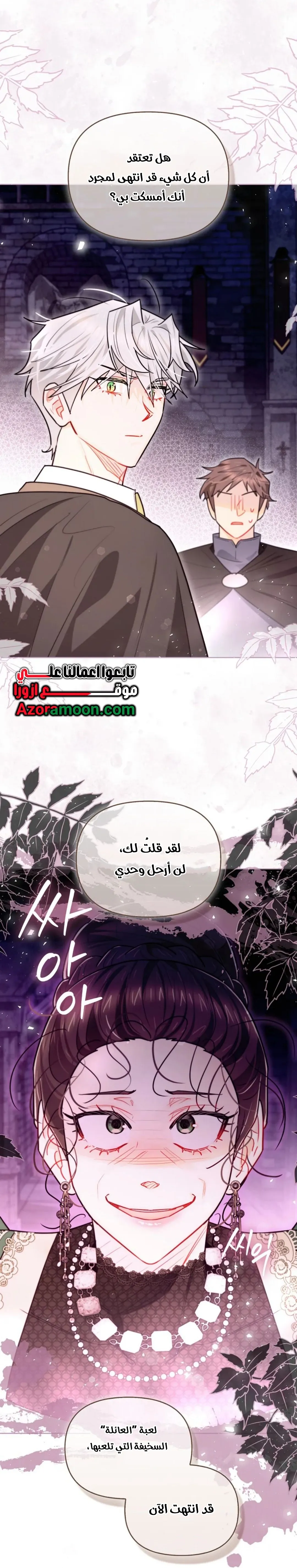 Read I Possessed a Villainess, but I Wanna Raise Cats AR Manga Online