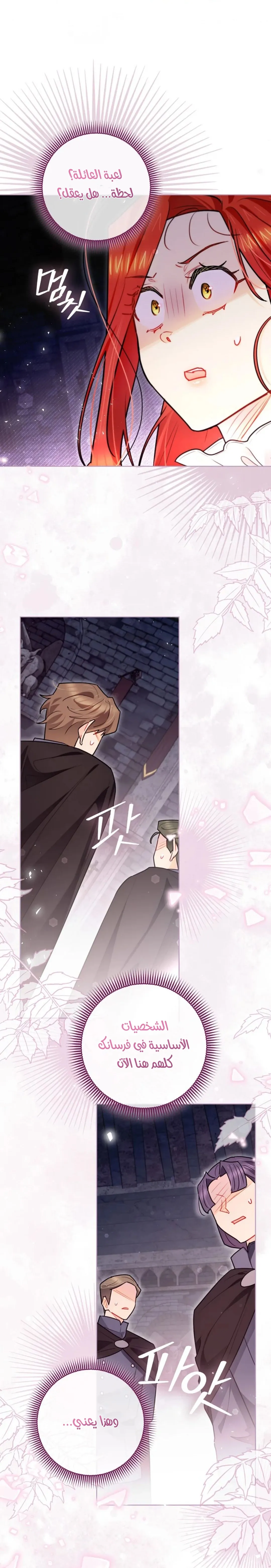 Read I Possessed a Villainess, but I Wanna Raise Cats AR Manga Online