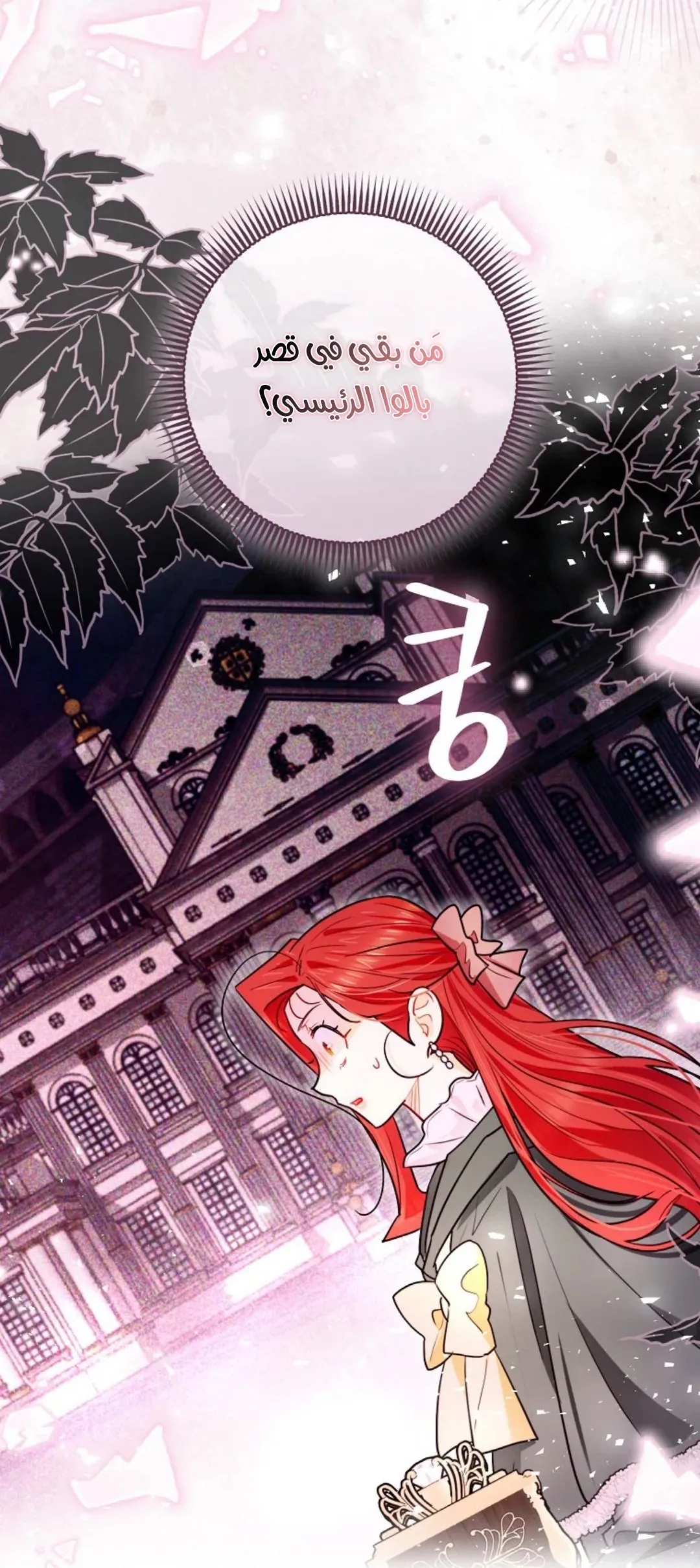 Read I Possessed a Villainess, but I Wanna Raise Cats AR Manga Online