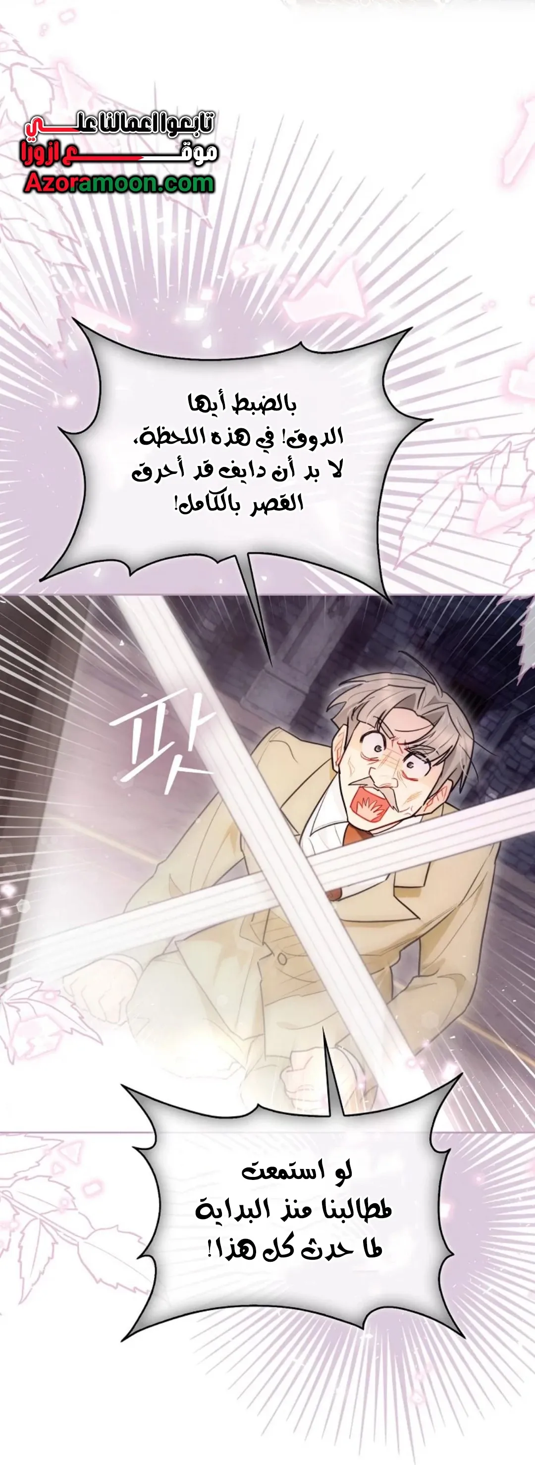 Read I Possessed a Villainess, but I Wanna Raise Cats AR Manga Online
