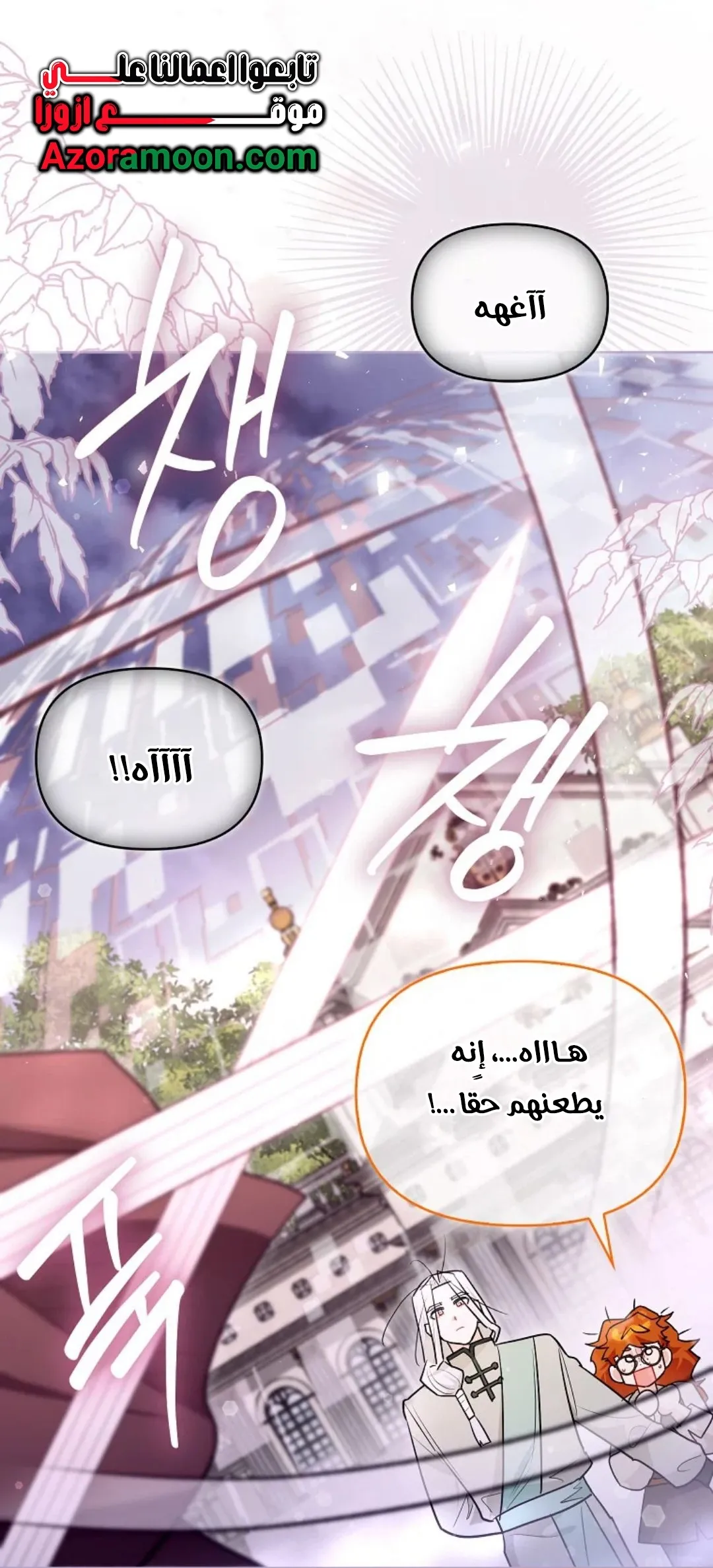 Read I Possessed a Villainess, but I Wanna Raise Cats AR Manga Online